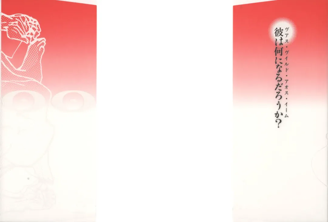 [Egawa Tatsuya] Yapoo the human cattle vol.04 Fhentai - Page 2