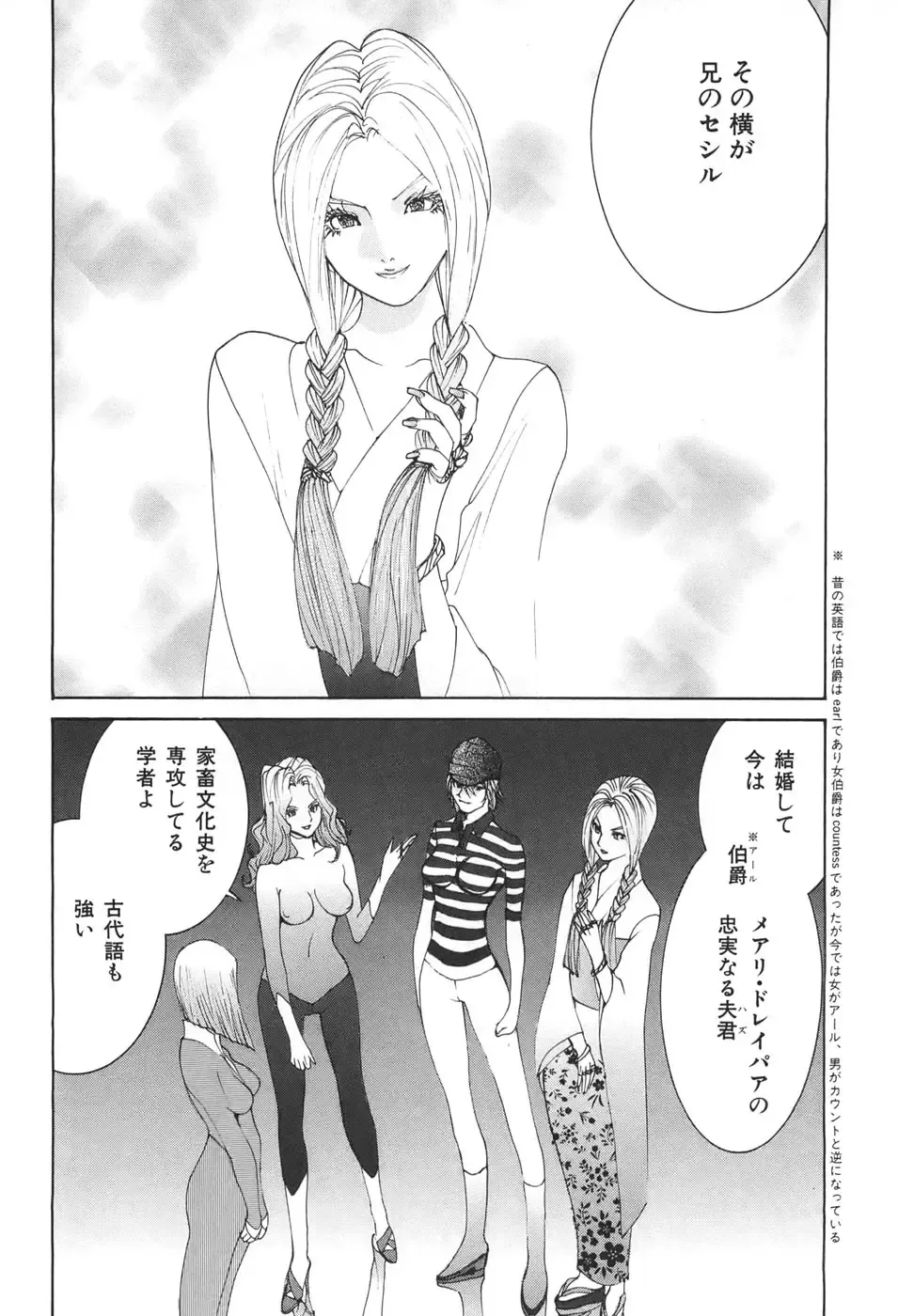 [Egawa Tatsuya] Yapoo the human cattle vol.04 Fhentai - Page 56