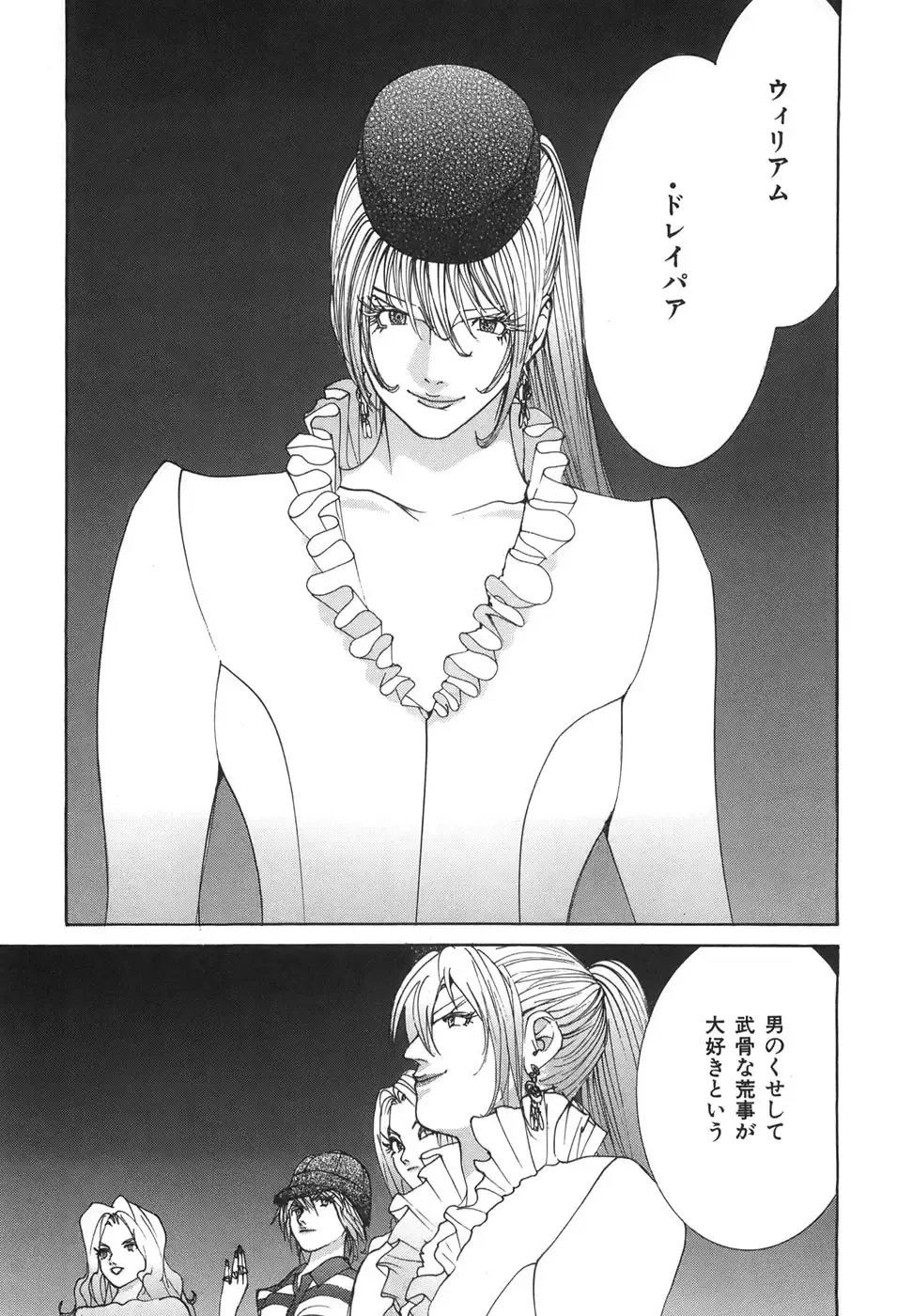 [Egawa Tatsuya] Yapoo the human cattle vol.04 Fhentai - Page 58