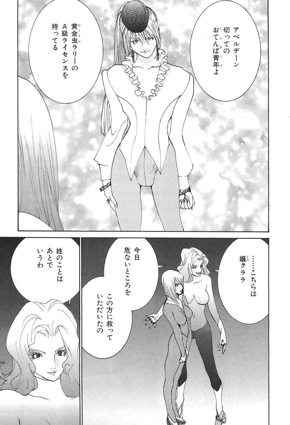 [Egawa Tatsuya] Yapoo the human cattle vol.04 Fhentai - Page 59