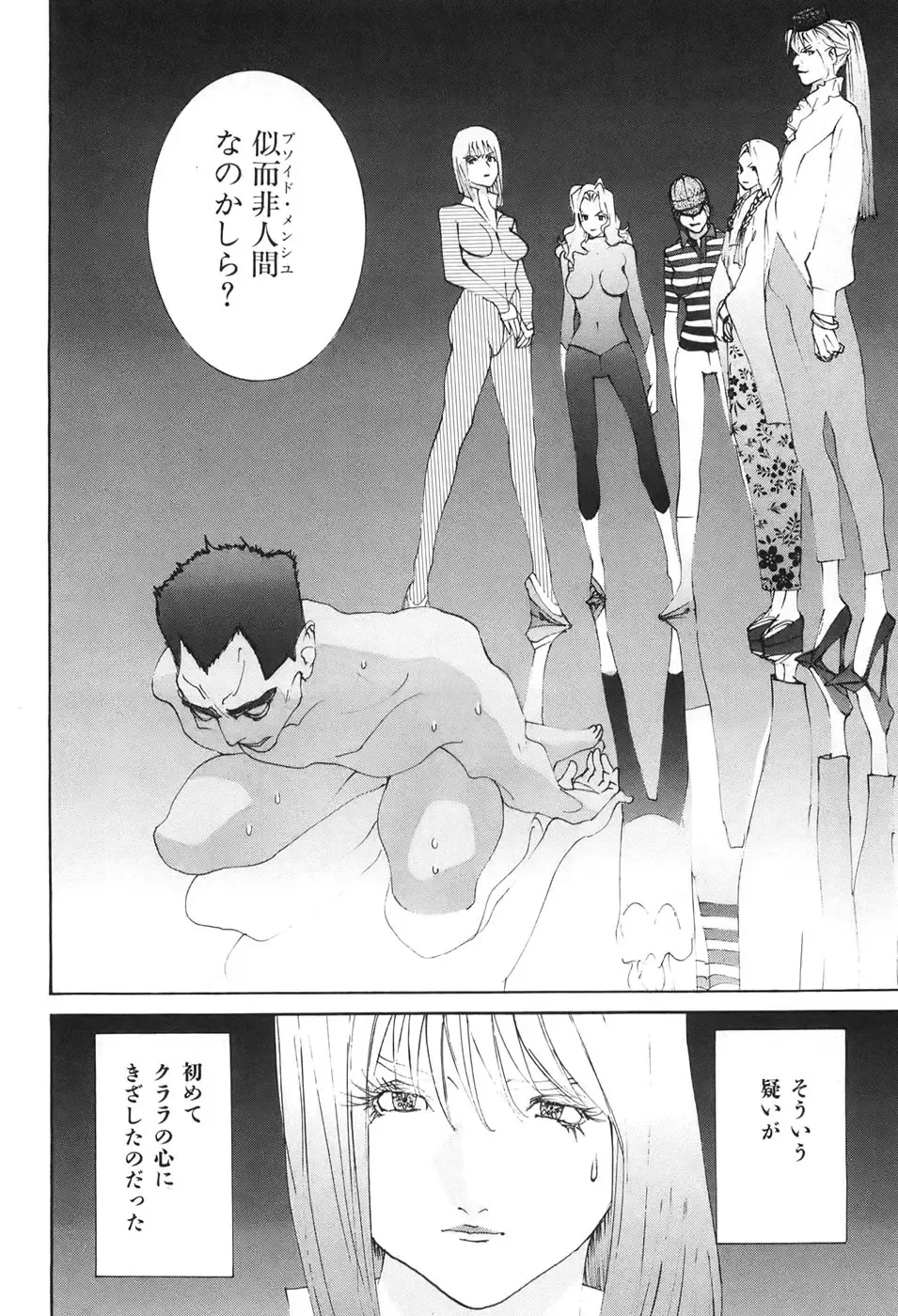 [Egawa Tatsuya] Yapoo the human cattle vol.04 Fhentai - Page 78