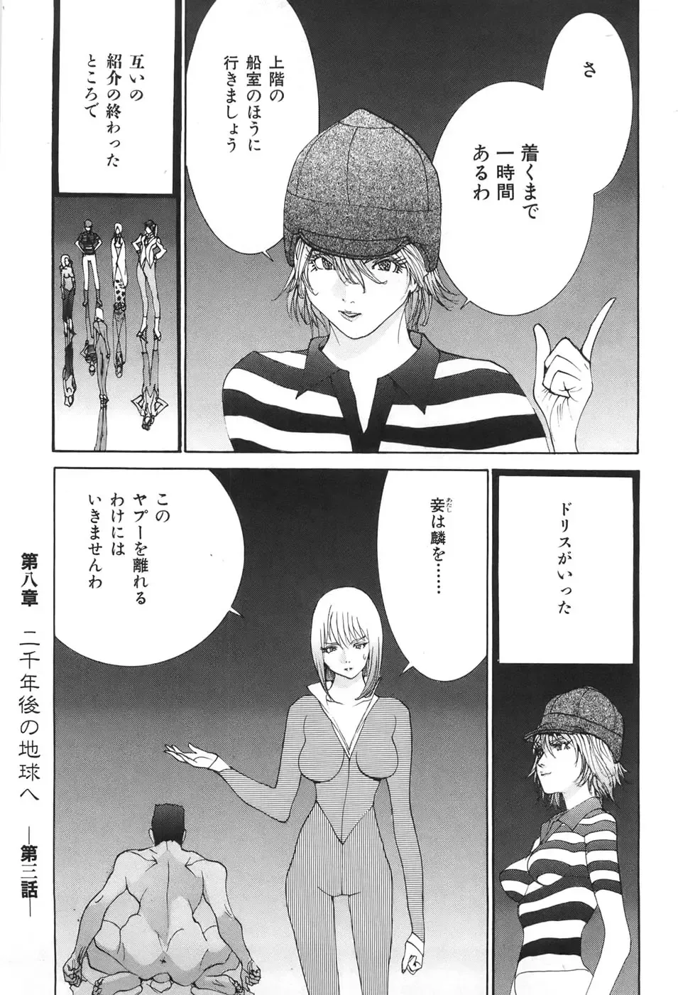 [Egawa Tatsuya] Yapoo the human cattle vol.04 Fhentai - Page 79