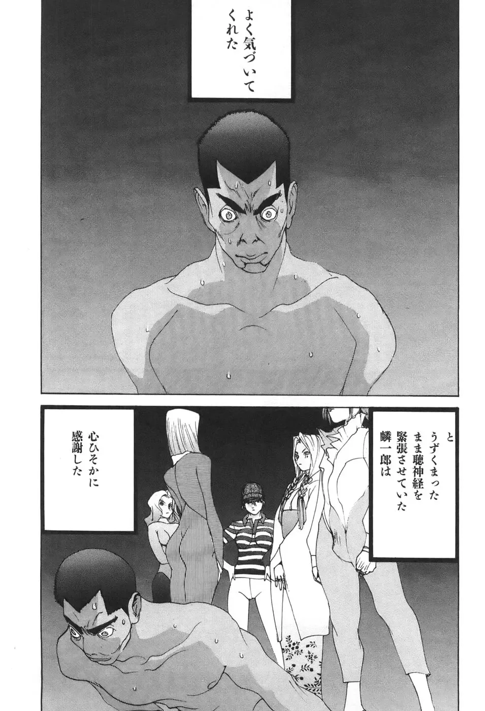 [Egawa Tatsuya] Yapoo the human cattle vol.04 Fhentai - Page 89