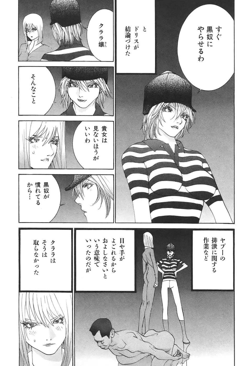 [Egawa Tatsuya] Yapoo the human cattle vol.04 Fhentai - Page 93