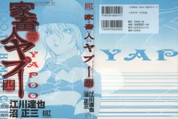 Read [Egawa Tatsuya] Yapoo the human cattle vol.04 - Fhentai.net