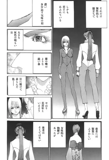 [Egawa Tatsuya] Yapoo the human cattle vol.04 Fhentai.net - Page 49