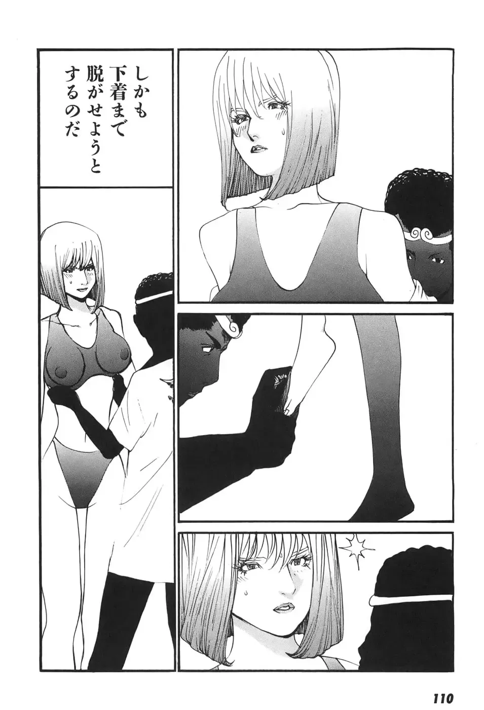 [Egawa Tatsuya] Yapoo the human cattle vol.06 Fhentai - Page 110
