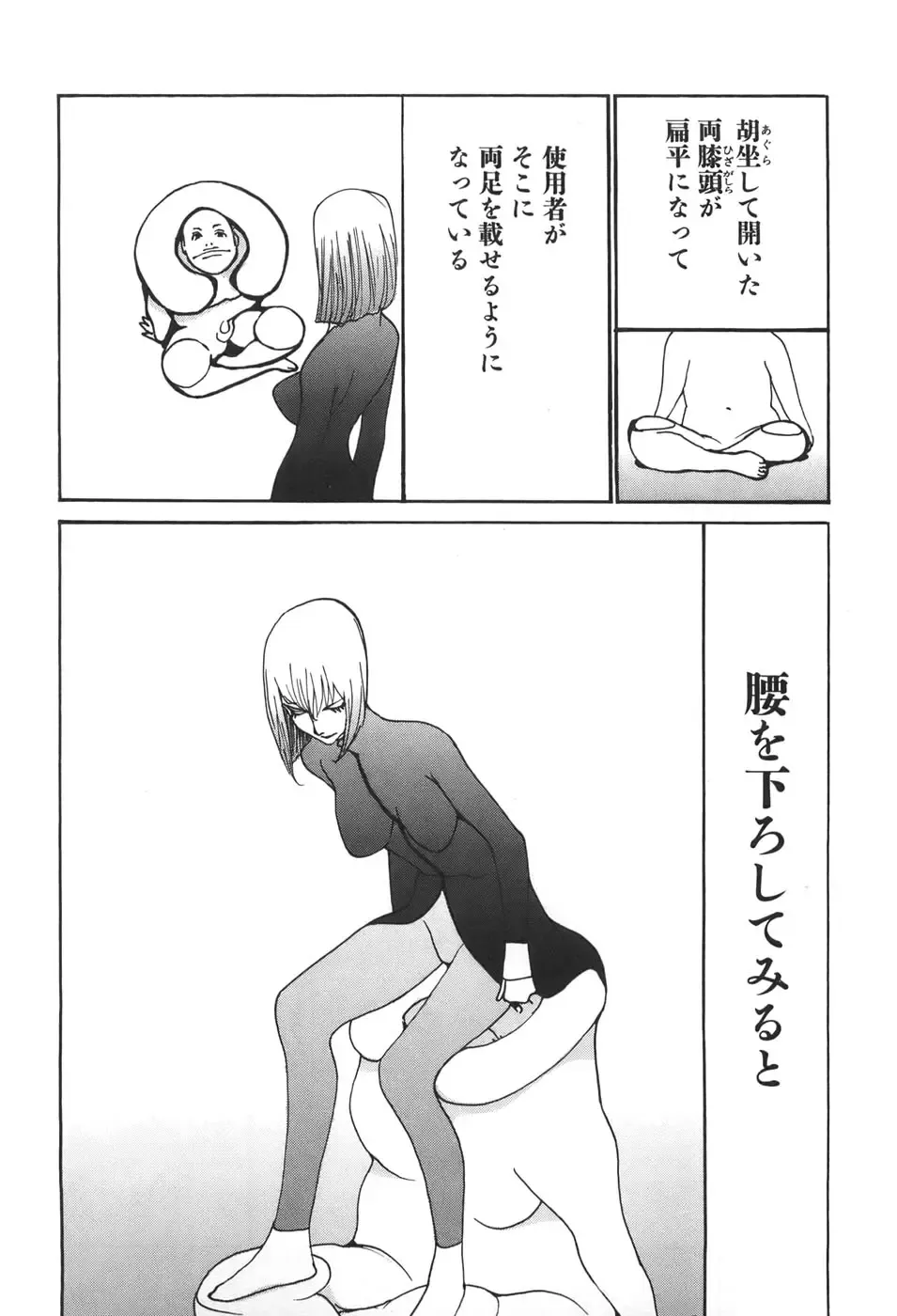 [Egawa Tatsuya] Yapoo the human cattle vol.06 Fhentai - Page 128