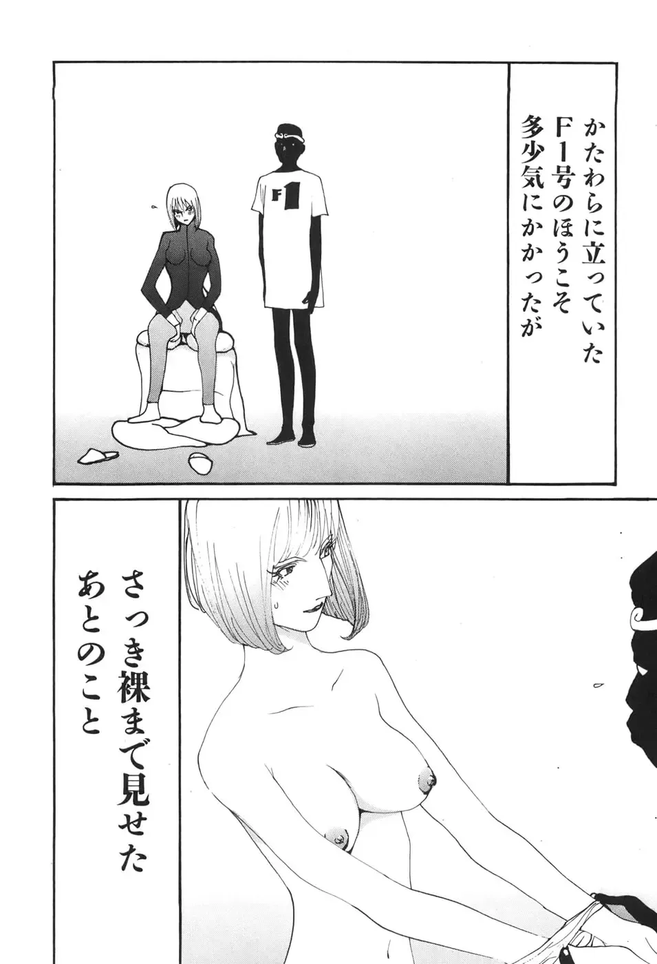 [Egawa Tatsuya] Yapoo the human cattle vol.06 Fhentai - Page 132