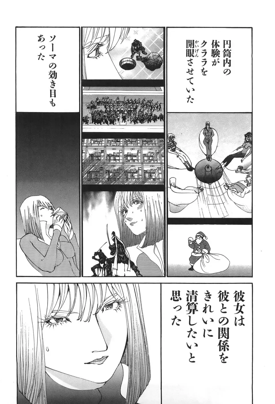 [Egawa Tatsuya] Yapoo the human cattle vol.06 Fhentai - Page 137