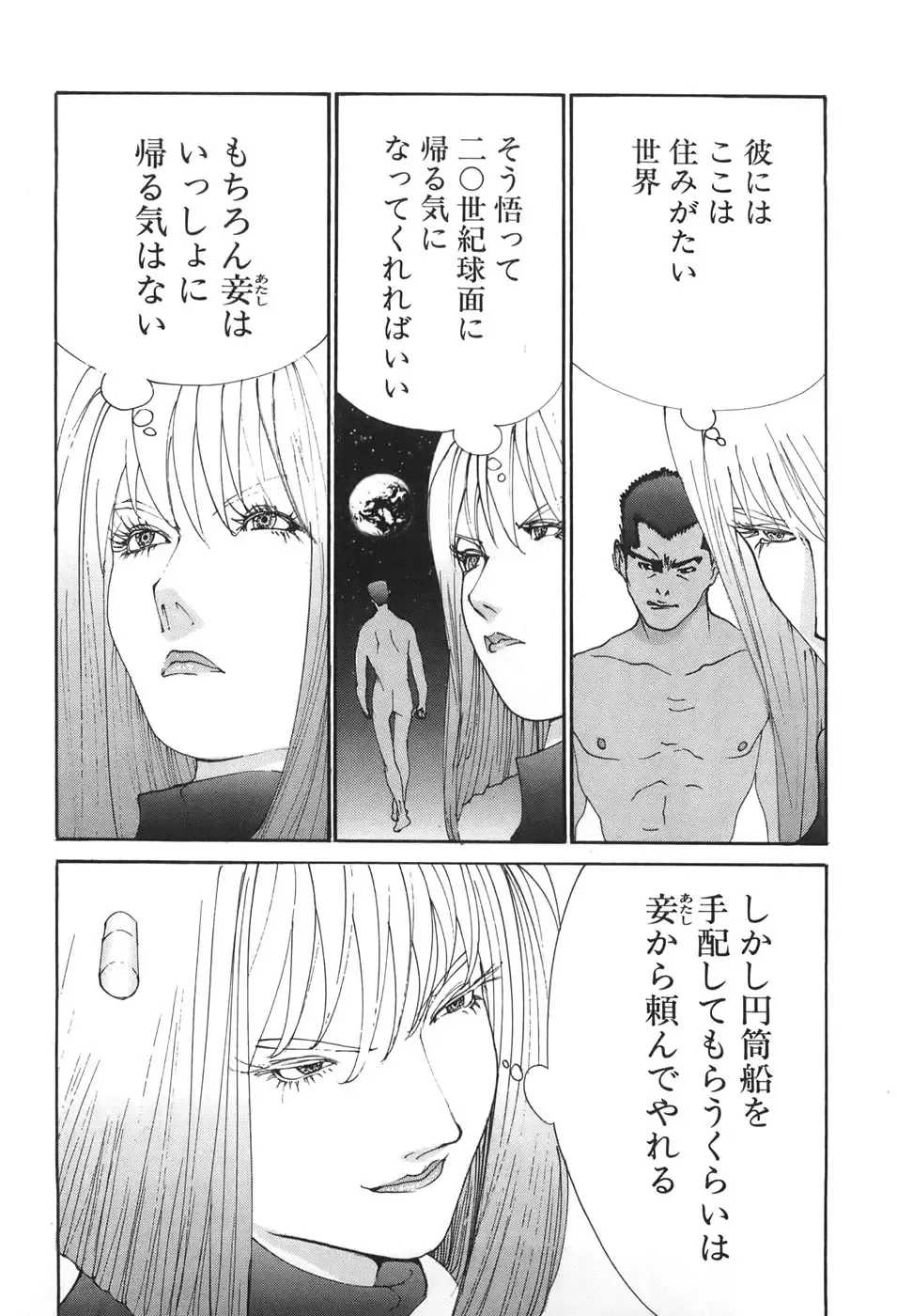 [Egawa Tatsuya] Yapoo the human cattle vol.06 Fhentai - Page 141