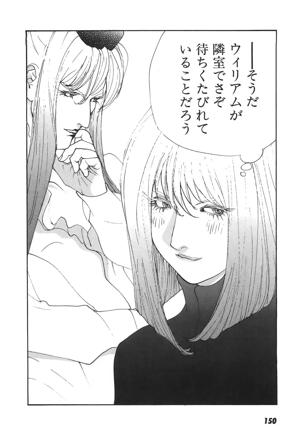 [Egawa Tatsuya] Yapoo the human cattle vol.06 Fhentai - Page 148