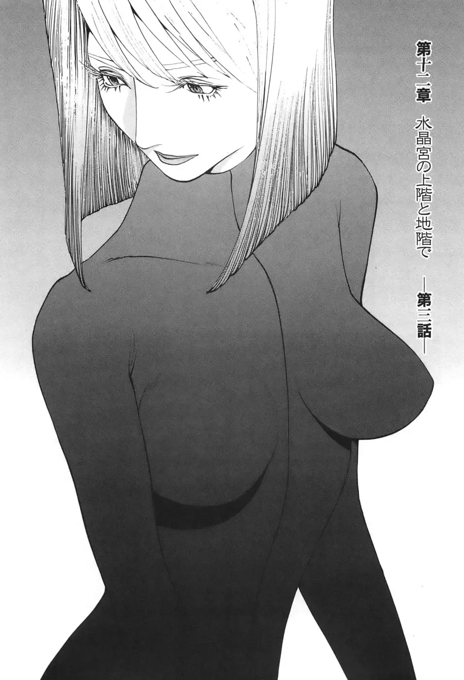 [Egawa Tatsuya] Yapoo the human cattle vol.06 Fhentai - Page 151