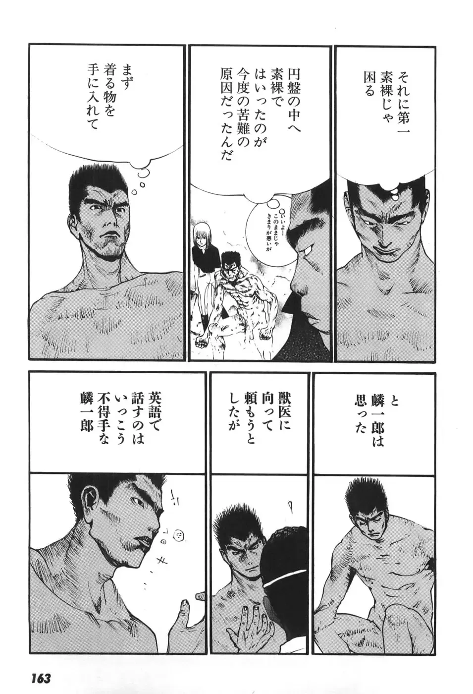 [Egawa Tatsuya] Yapoo the human cattle vol.06 Fhentai - Page 160