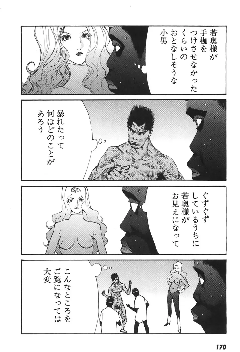 [Egawa Tatsuya] Yapoo the human cattle vol.06 Fhentai - Page 167