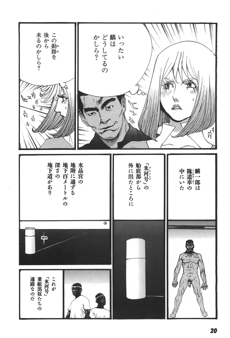 [Egawa Tatsuya] Yapoo the human cattle vol.06 Fhentai - Page 22