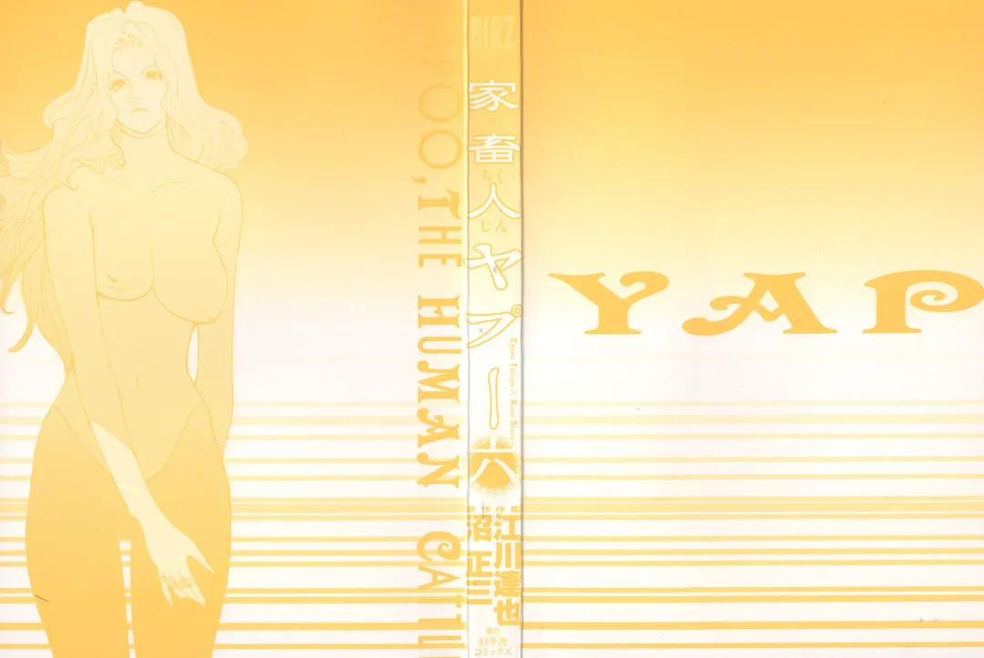 [Egawa Tatsuya] Yapoo the human cattle vol.06 Fhentai - Page 3