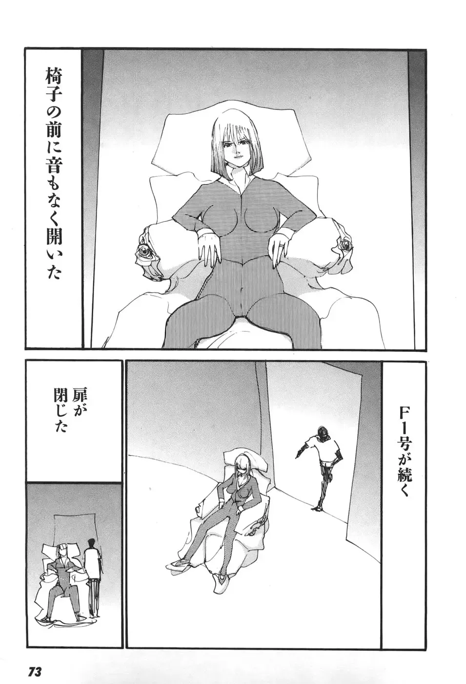 [Egawa Tatsuya] Yapoo the human cattle vol.06 Fhentai - Page 73