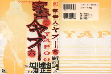Read [Egawa Tatsuya] Yapoo the human cattle vol.06 - Fhentai