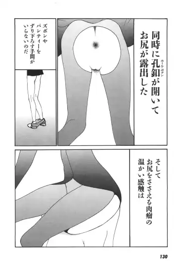 [Egawa Tatsuya] Yapoo the human cattle vol.06 Fhentai - Page 129