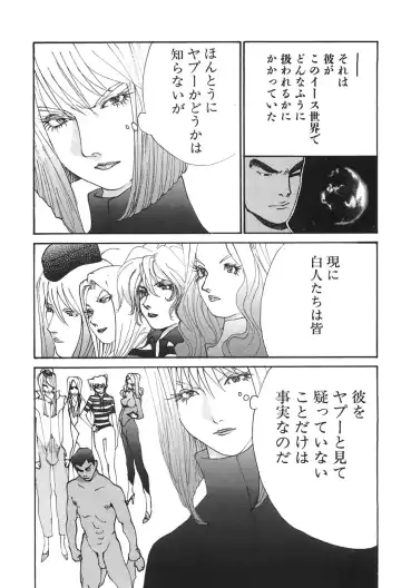 [Egawa Tatsuya] Yapoo the human cattle vol.06 Fhentai - Page 140