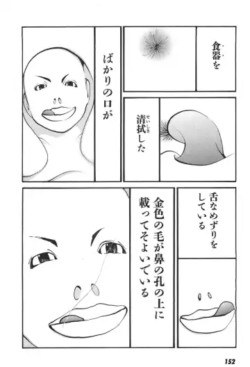 [Egawa Tatsuya] Yapoo the human cattle vol.06 Fhentai - Page 150