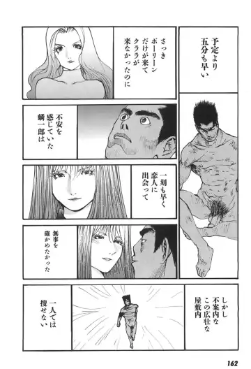 [Egawa Tatsuya] Yapoo the human cattle vol.06 Fhentai - Page 159