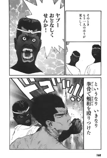 [Egawa Tatsuya] Yapoo the human cattle vol.06 Fhentai - Page 165