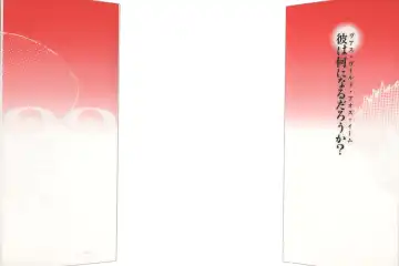 [Egawa Tatsuya] Yapoo the human cattle vol.06 Fhentai - Page 2