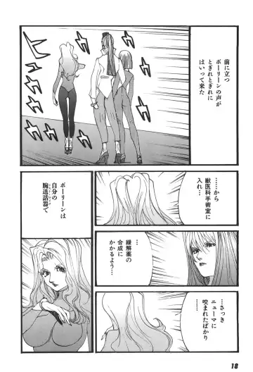 [Egawa Tatsuya] Yapoo the human cattle vol.06 Fhentai - Page 20