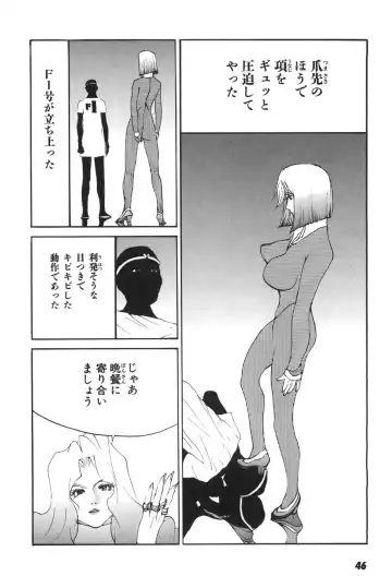 [Egawa Tatsuya] Yapoo the human cattle vol.06 Fhentai - Page 47