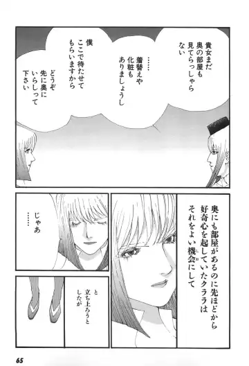 [Egawa Tatsuya] Yapoo the human cattle vol.06 Fhentai - Page 65