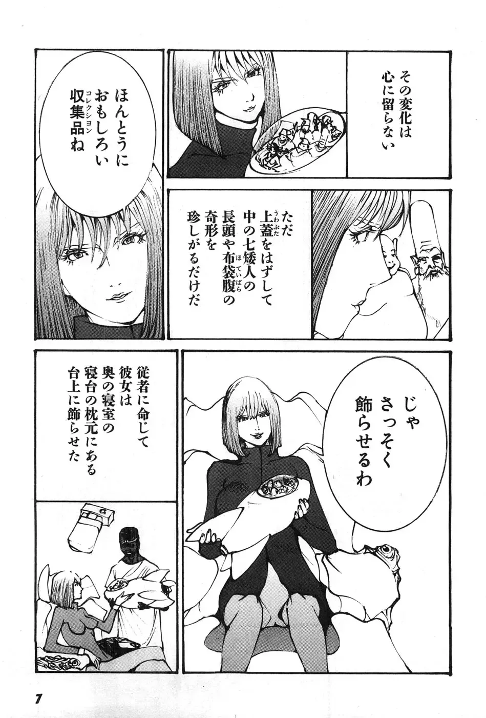 [Egawa Tatsuya] Yapoo the human cattle vol.07 Fhentai - Page 10