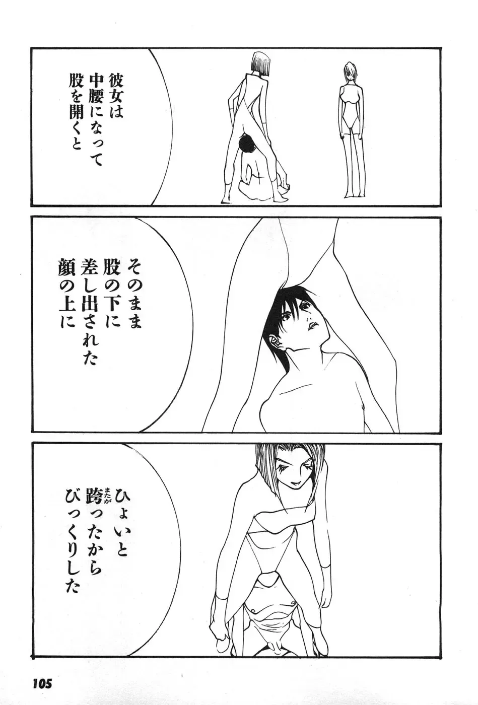 [Egawa Tatsuya] Yapoo the human cattle vol.07 Fhentai - Page 108