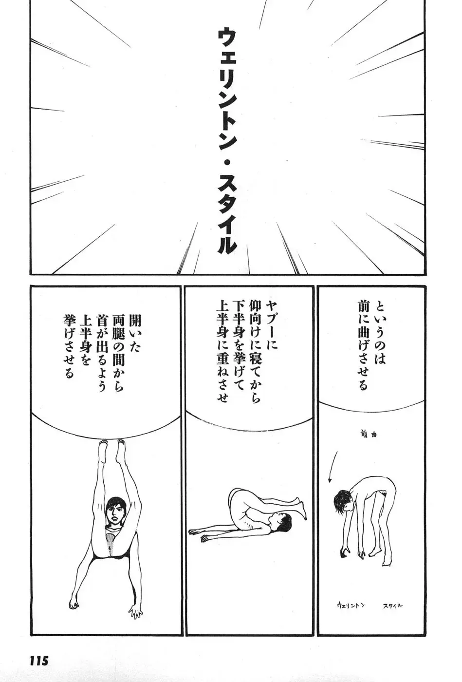 [Egawa Tatsuya] Yapoo the human cattle vol.07 Fhentai - Page 118