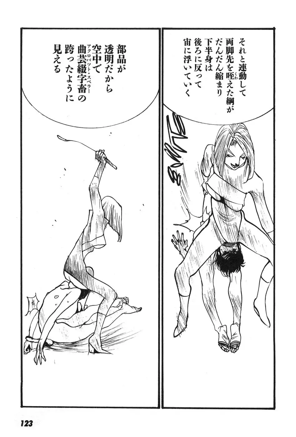 [Egawa Tatsuya] Yapoo the human cattle vol.07 Fhentai - Page 126