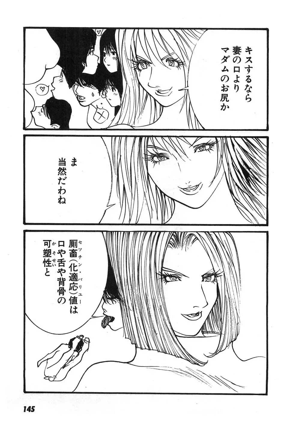 [Egawa Tatsuya] Yapoo the human cattle vol.07 Fhentai - Page 148