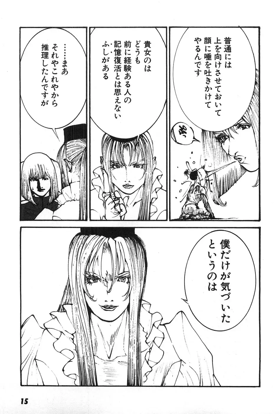 [Egawa Tatsuya] Yapoo the human cattle vol.07 Fhentai - Page 18