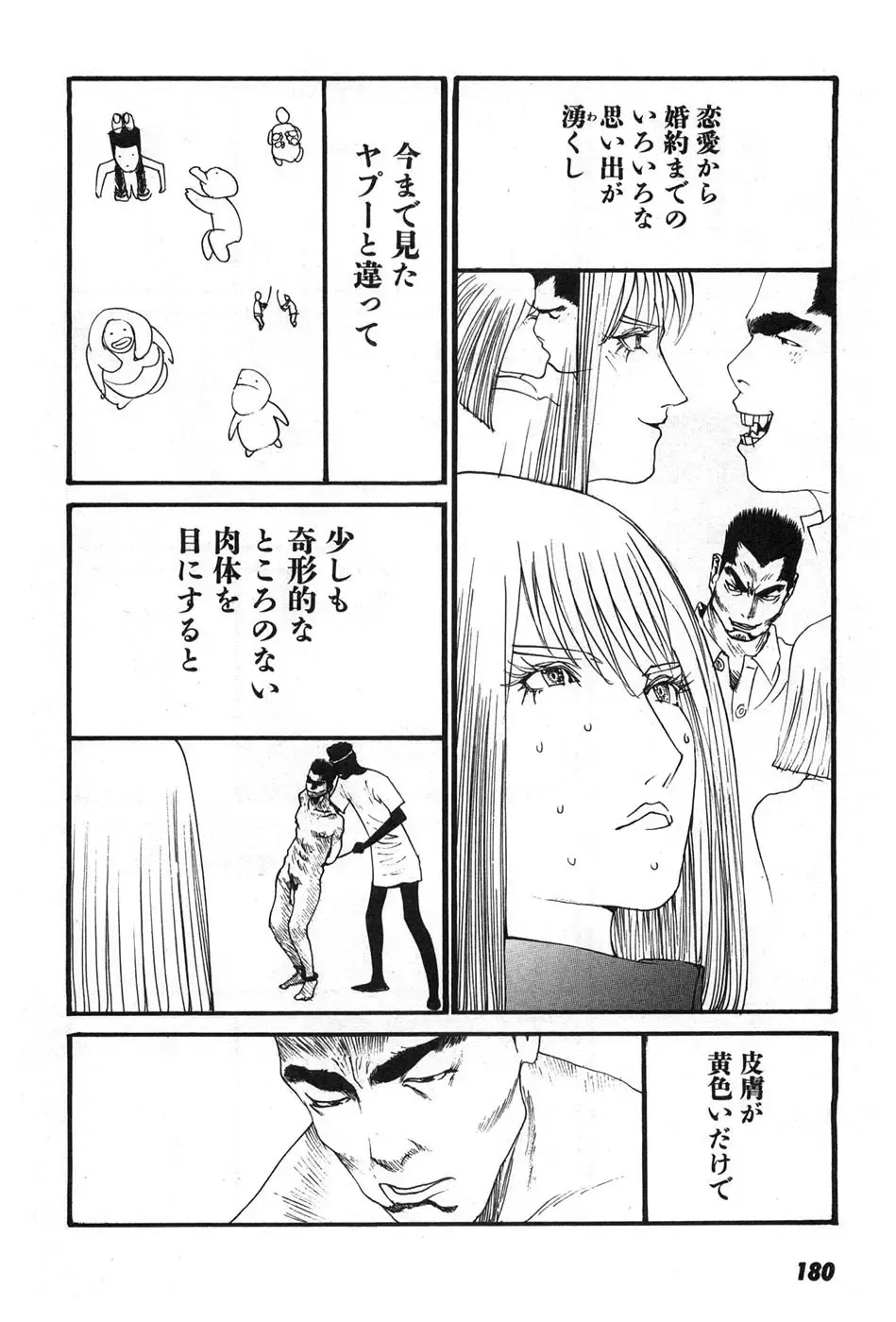 [Egawa Tatsuya] Yapoo the human cattle vol.07 Fhentai - Page 183