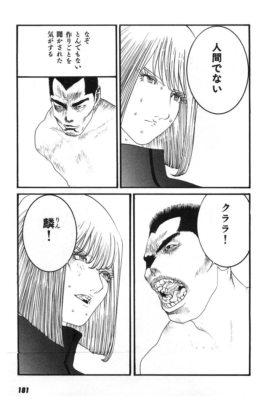 [Egawa Tatsuya] Yapoo the human cattle vol.07 Fhentai - Page 184