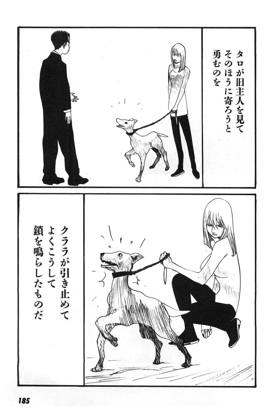 [Egawa Tatsuya] Yapoo the human cattle vol.07 Fhentai - Page 188