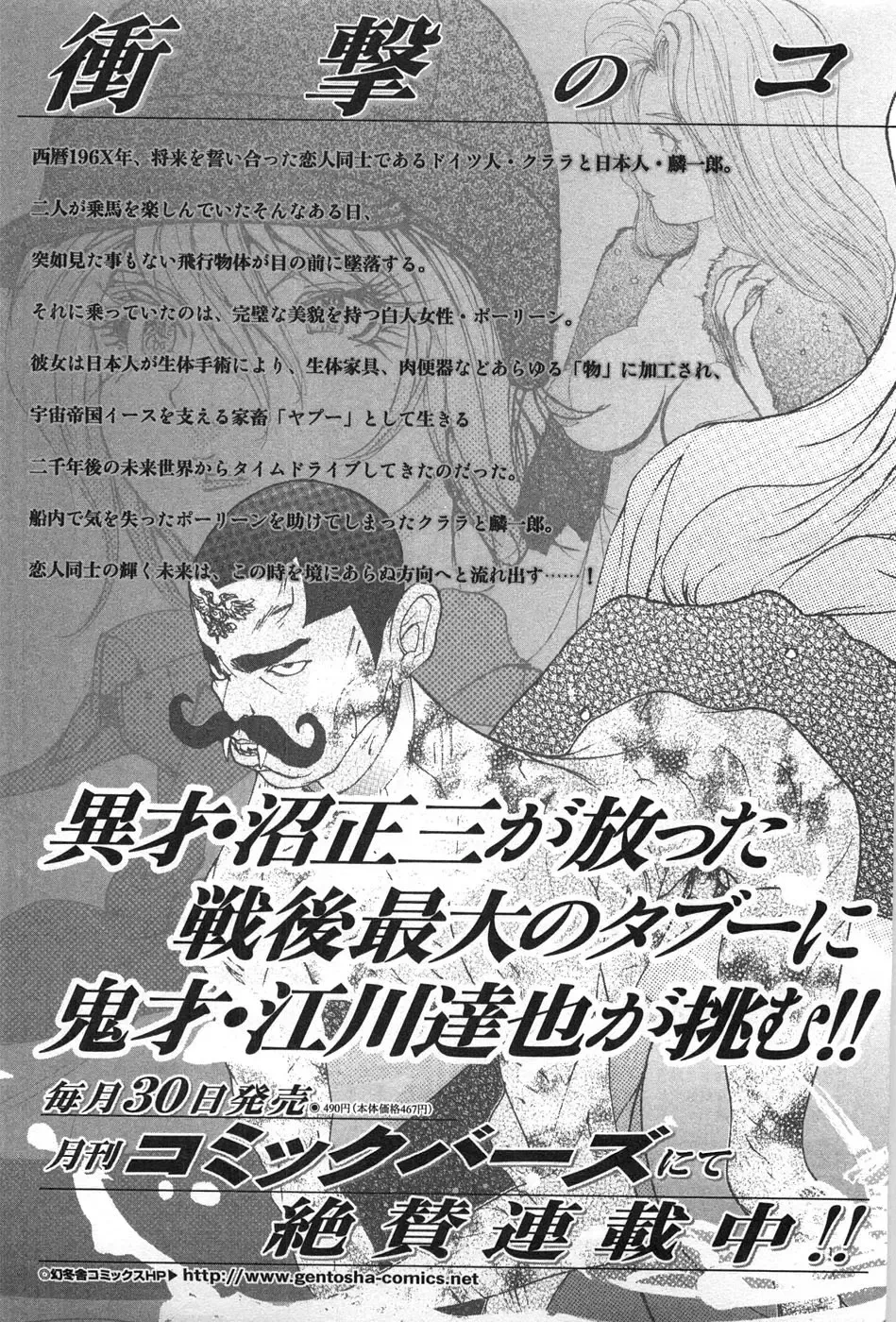 [Egawa Tatsuya] Yapoo the human cattle vol.07 Fhentai - Page 192