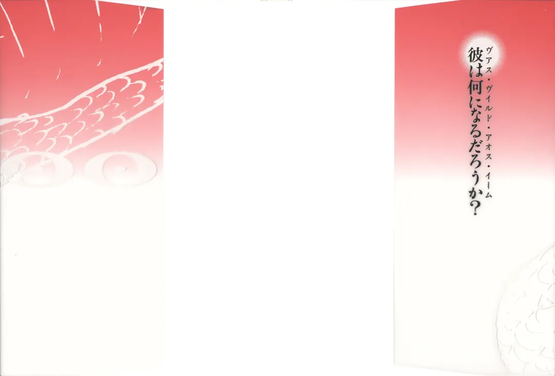 [Egawa Tatsuya] Yapoo the human cattle vol.07 Fhentai - Page 2