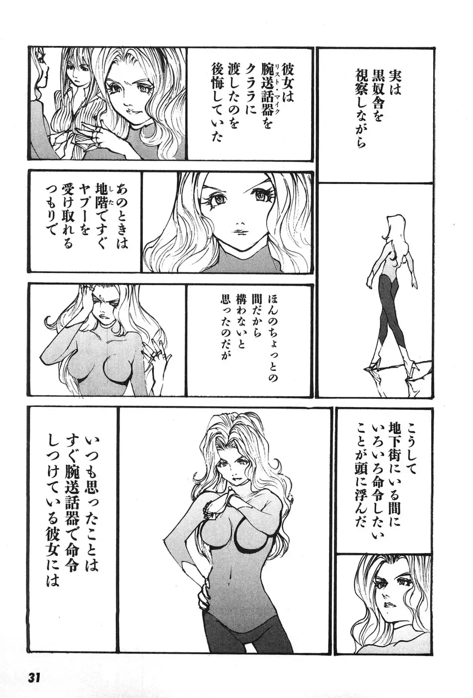 [Egawa Tatsuya] Yapoo the human cattle vol.07 Fhentai - Page 34