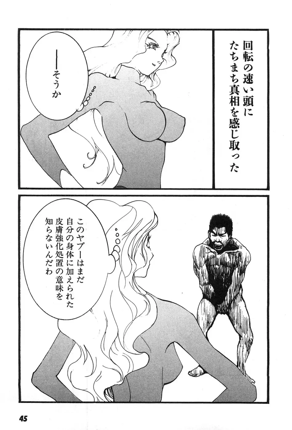 [Egawa Tatsuya] Yapoo the human cattle vol.07 Fhentai - Page 48