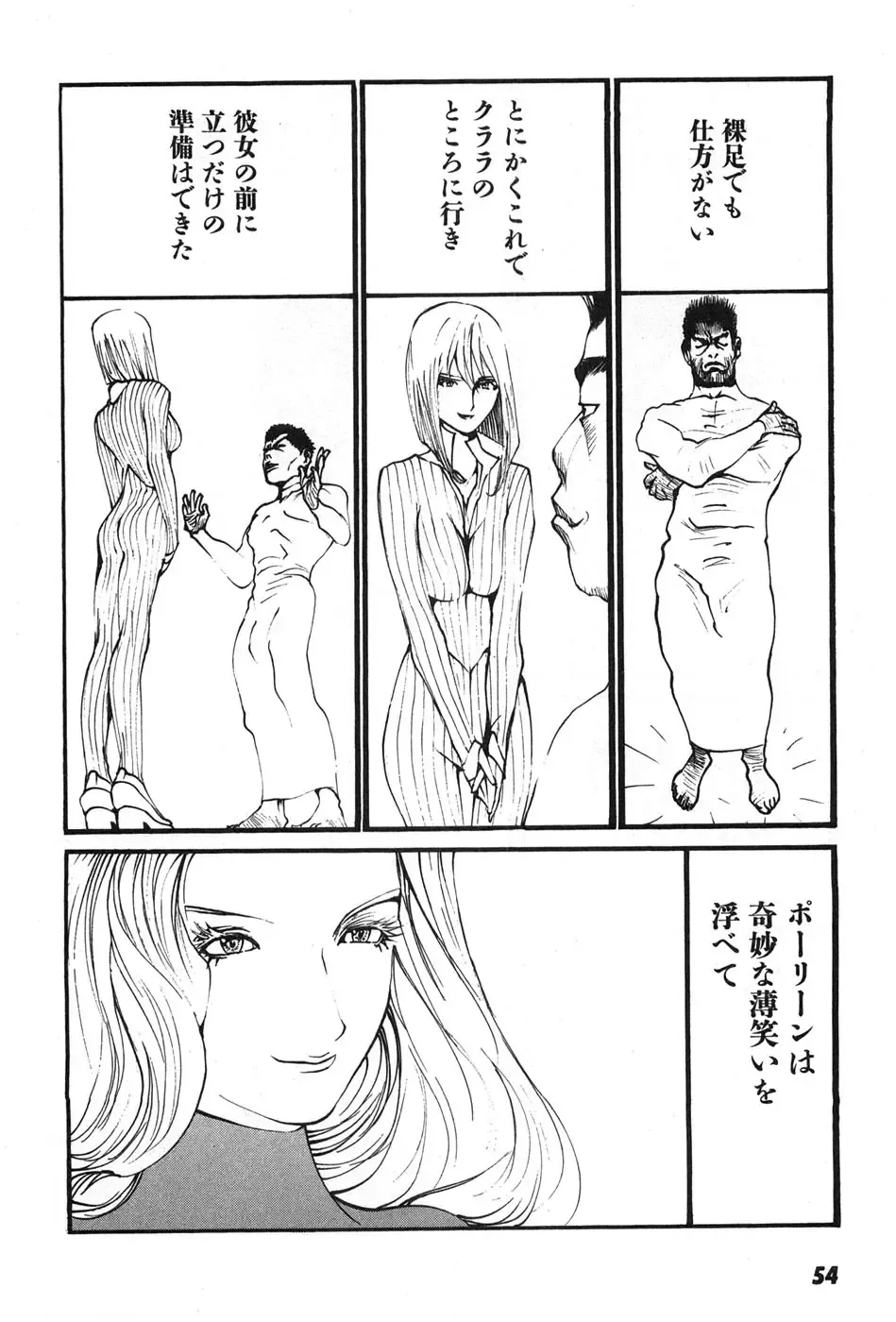 [Egawa Tatsuya] Yapoo the human cattle vol.07 Fhentai - Page 57