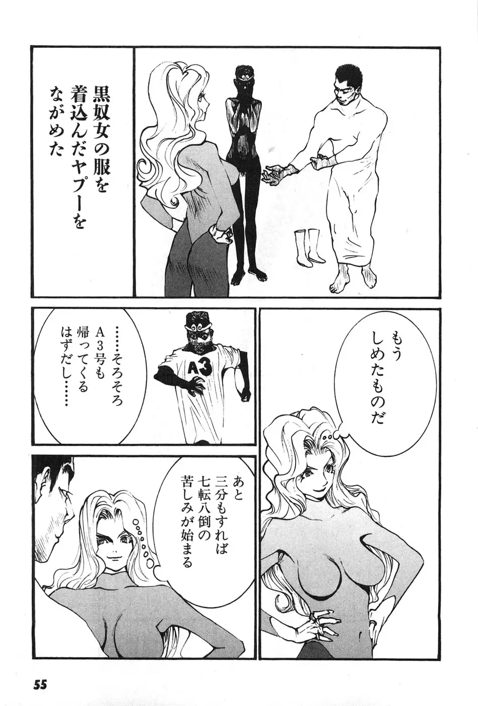 [Egawa Tatsuya] Yapoo the human cattle vol.07 Fhentai - Page 58