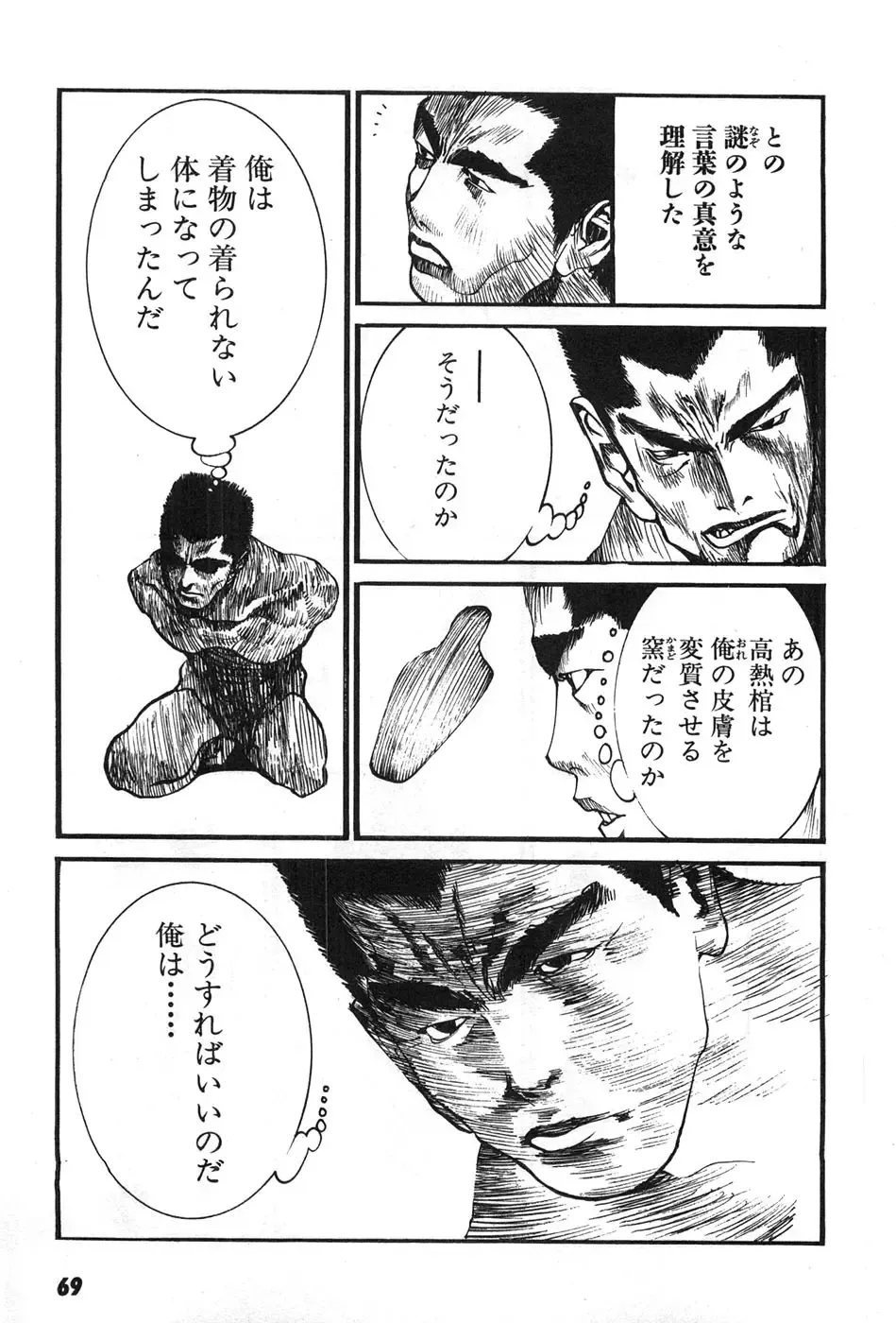 [Egawa Tatsuya] Yapoo the human cattle vol.07 Fhentai - Page 72