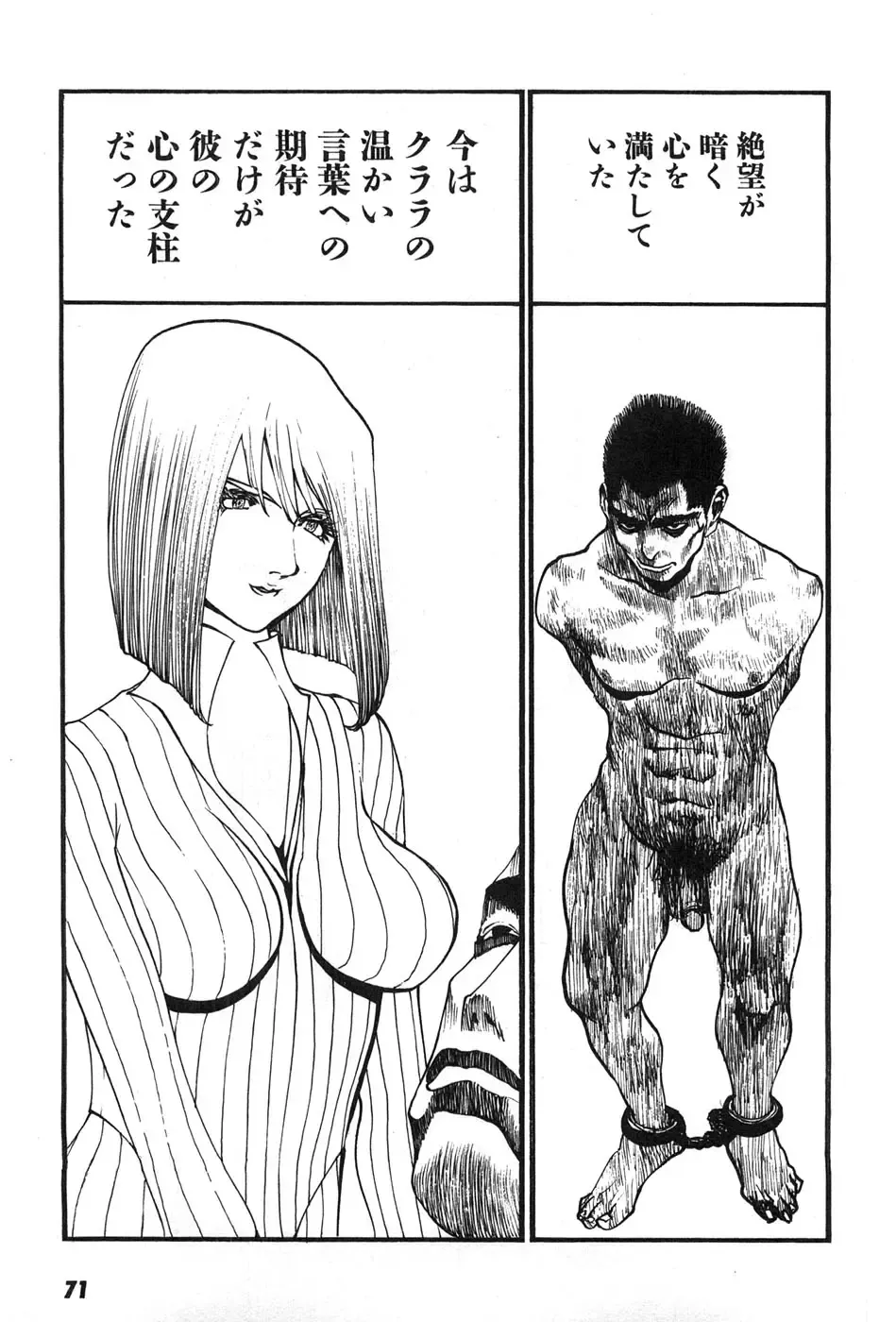 [Egawa Tatsuya] Yapoo the human cattle vol.07 Fhentai - Page 74