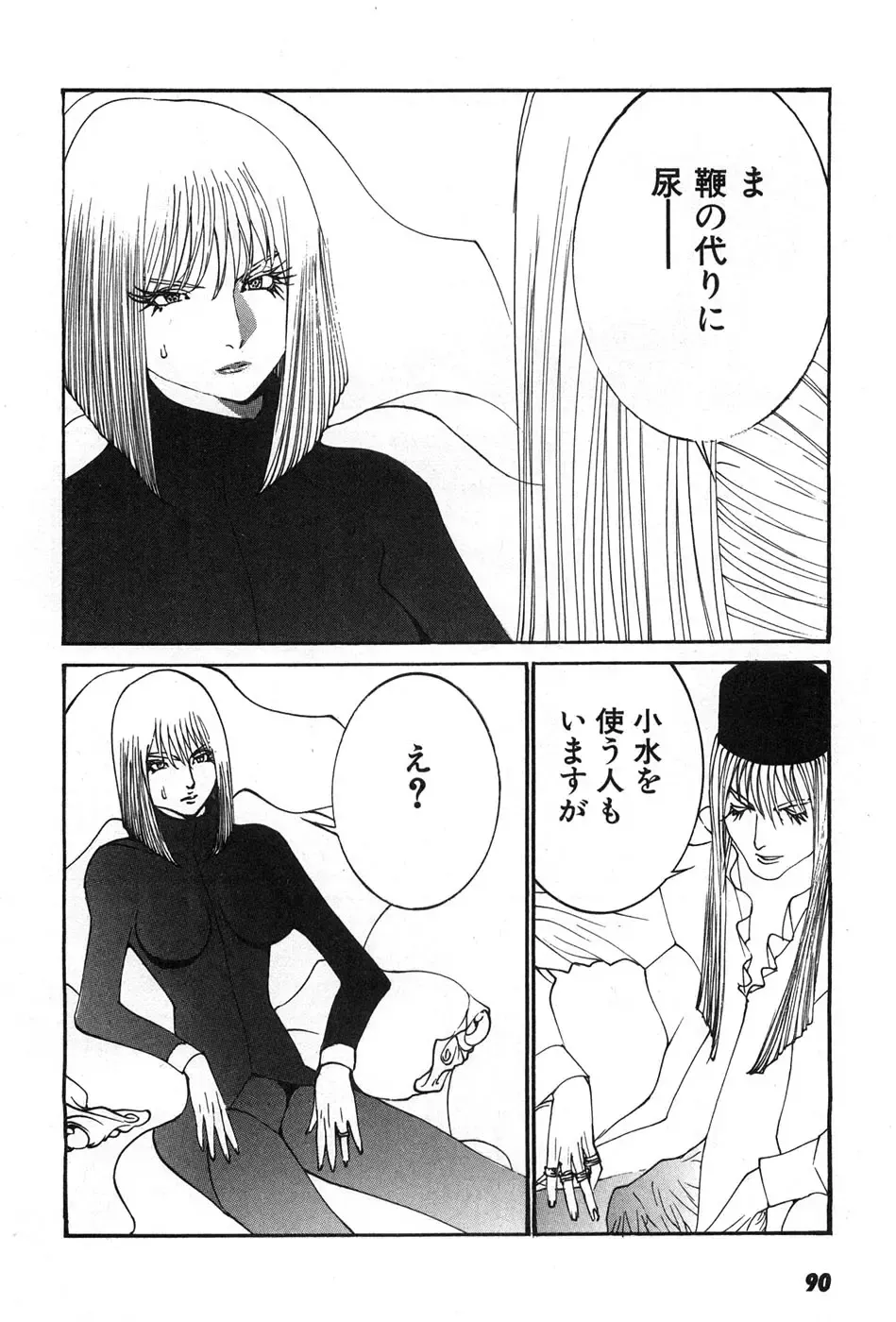 [Egawa Tatsuya] Yapoo the human cattle vol.07 Fhentai - Page 93